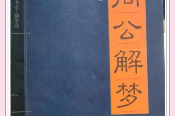 周公全部灵签解释