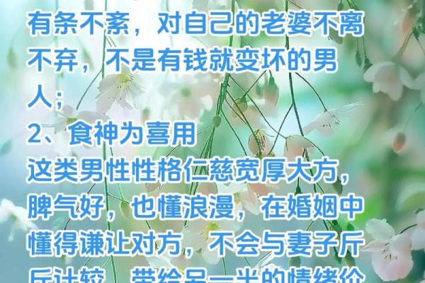 八字正财多的男人好不好？
