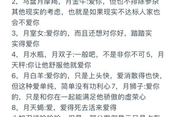 处女座如何查月亮星座