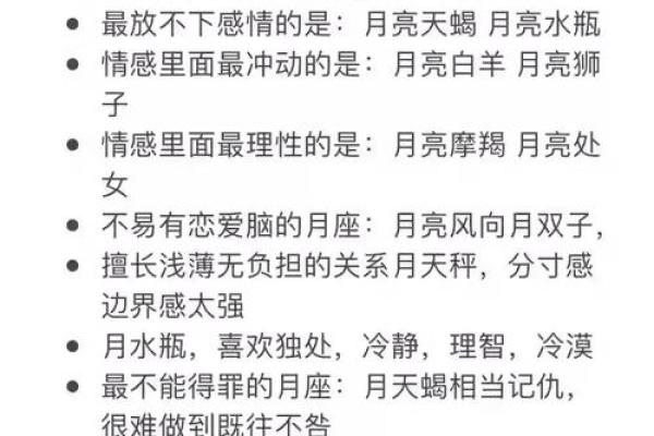 处女座如何查月亮星座