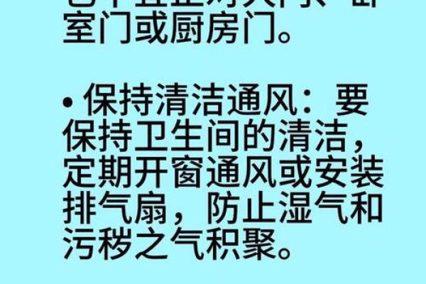 家居风水学问多，八大风水宜忌，做到趋利避害！