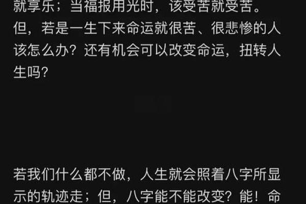 算命师傅说得不太准可信吗