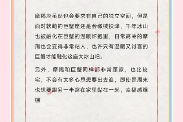 女生巨蟹座和什么座最配对 巨蟹座女和什么座最配对男