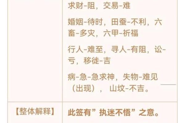 九天娘娘灵签21签