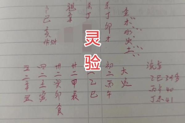 八字道教