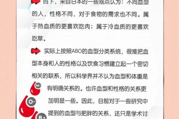 血型的拼命花钱习惯