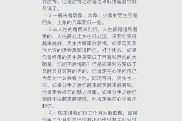 揭秘十二星座假分手时的表现