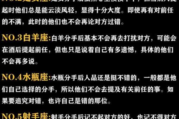 揭秘十二星座假分手时的表现