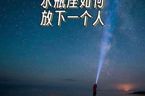 哪几个星座可以让水瓶座安静下来的