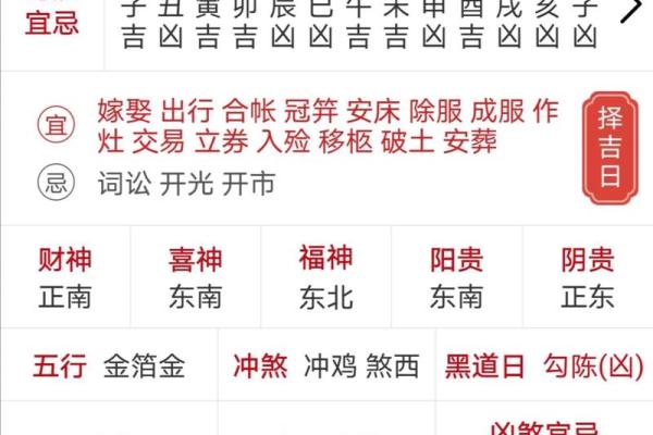 黄道吉日查询_搬家、结婚、开业等黄道、黄历吉日查询