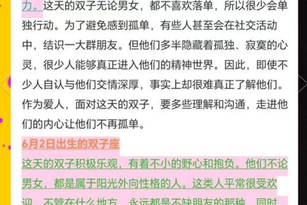 双子座性格特点 双子座和什么座最配对
