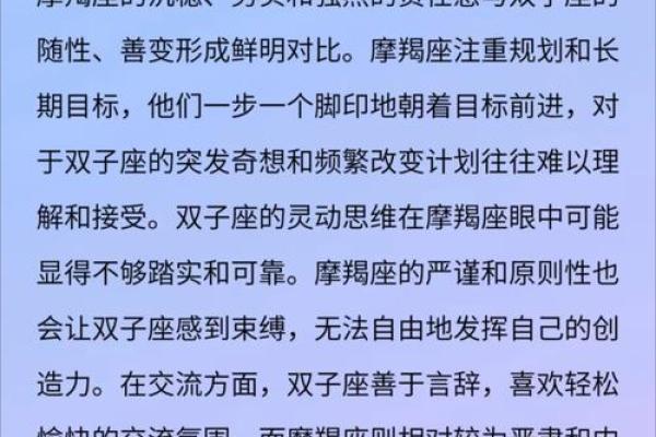 双子座性格特点 双子座和什么座最配对