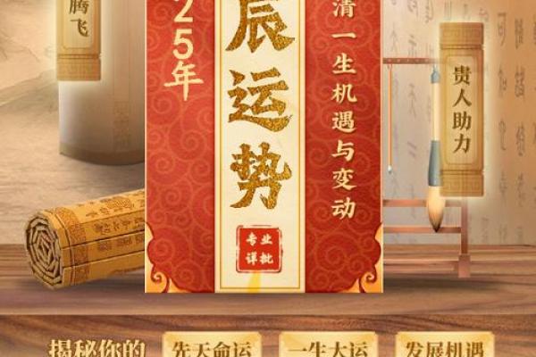 周易四柱算命姻缘测算财运测算在线预测