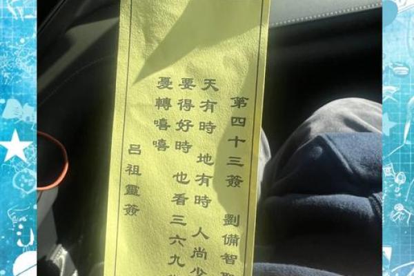 石佛公灵远宫6签