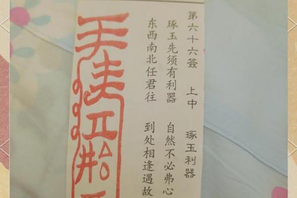 石佛公灵远宫6签