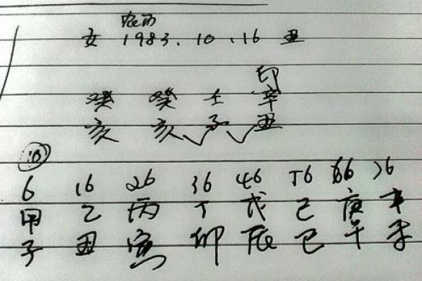 2000年6月27日生辰八字