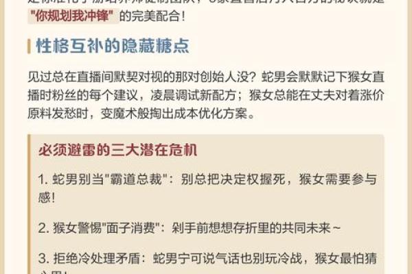 蛇男和猴女到底好不好 蛇男和猴女配对适不适合