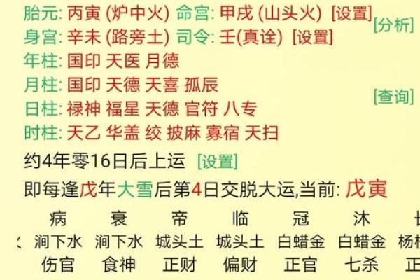 十天干日主性格直断，八字判断性情的简易方法