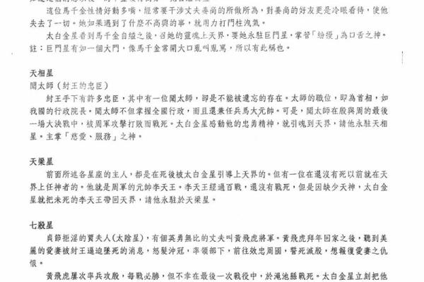 紫微斗数原文 紫微斗数原文讲解？