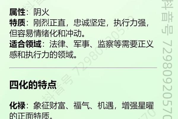 紫薇斗数-守恒