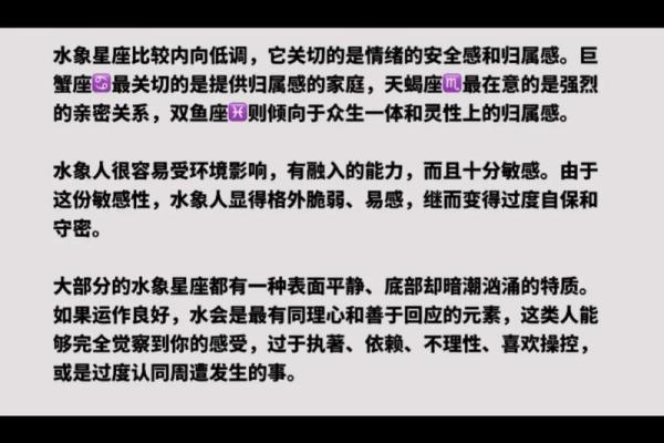 如何理解水象星座的意思