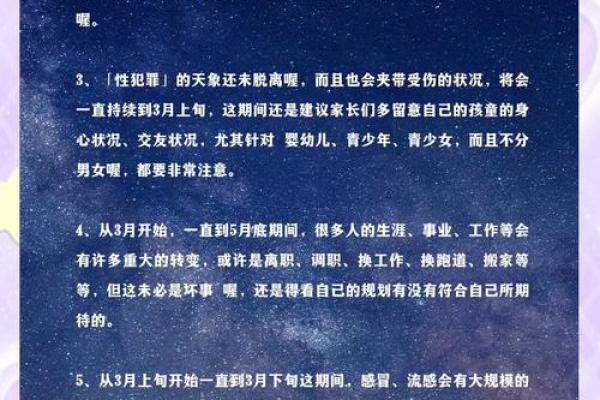 猎鹰上升星座摩羯运势2024