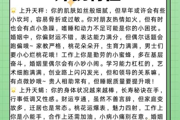 爱情运势要看上升星座吗