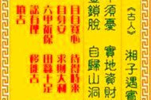 观音灵签40签运势