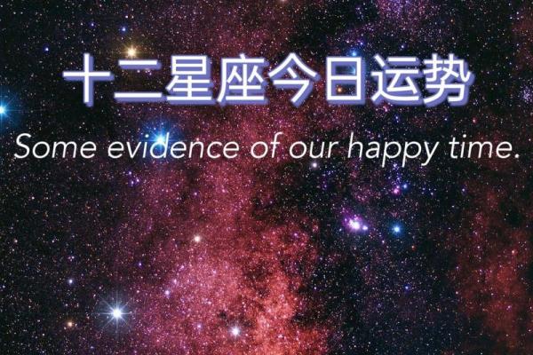1993年3月的星座运势