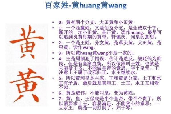 姓名配对 黄姓男人和哪个姓的女孩配