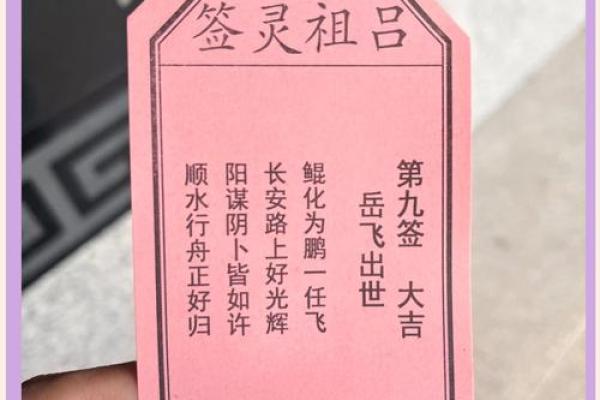 灵签2号签,二号签解签