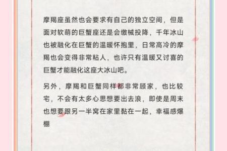女生巨蟹座和什么座最配对 巨蟹座女和什么座最配对男