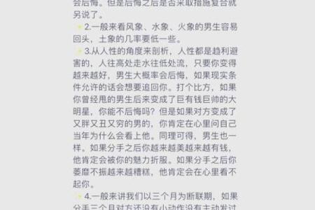 揭秘十二星座假分手时的表现