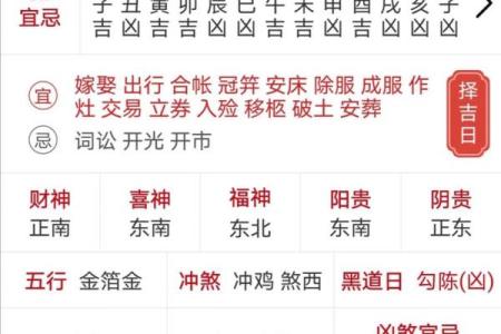 近期的黄道吉日查询一览表  本月黄历吉日查询