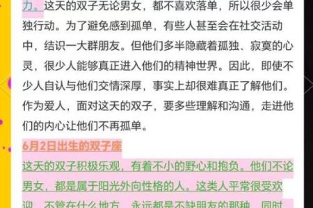 双子座性格特点 双子座和什么座最配对