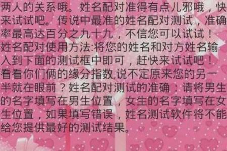 中国最准的姓名配对 最准确的姓名配对？