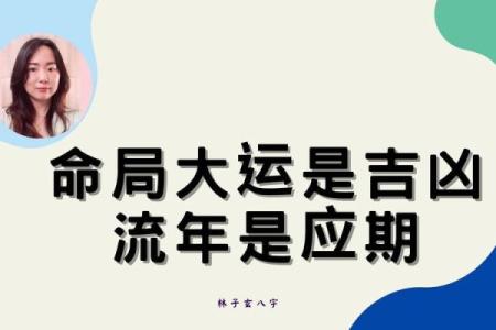 一整套瞎子算命方法 逆大运者力弱