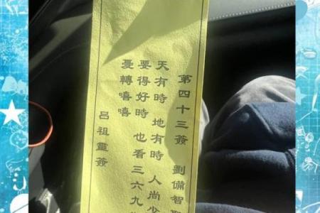 石佛公灵远宫6签