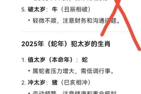 童半仙算命