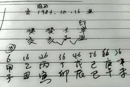 2000年6月27日生辰八字
