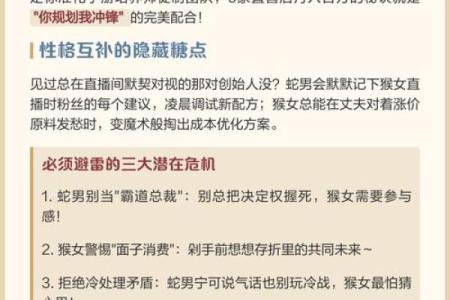 蛇男和猴女到底好不好 蛇男和猴女配对适不适合