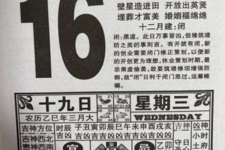 今日农历黄历查询