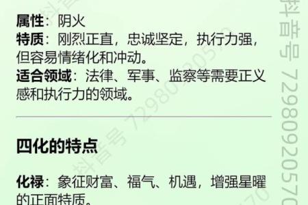 紫薇斗数-守恒