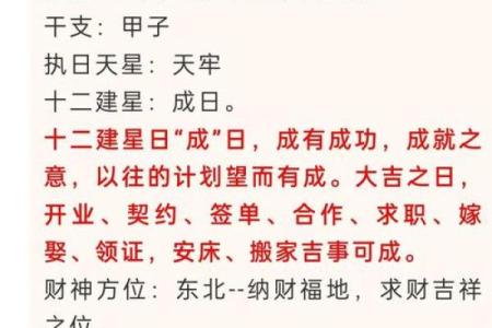 老黄历吉凶预兆