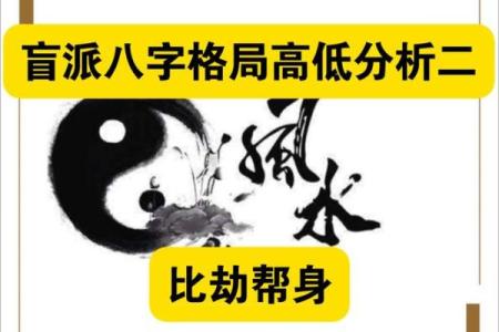 八字格局高低到底怎么看