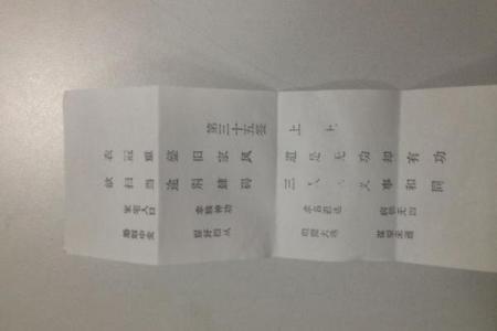 观音灵签第1签问姻缘