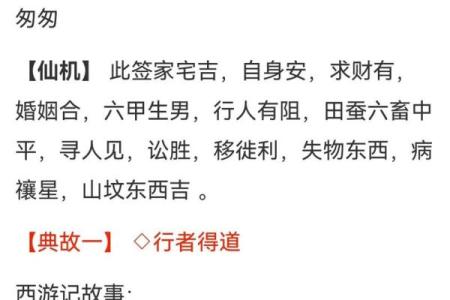 观音灵签40签运势