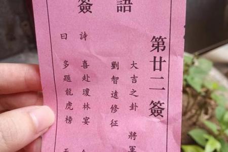 灵签2号签,二号签解签