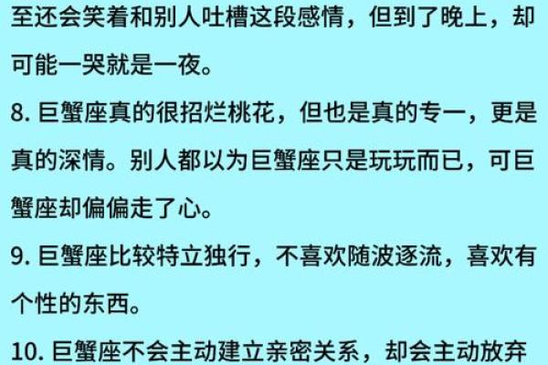 巨蟹女最适合和哪个星座做男朋友呢