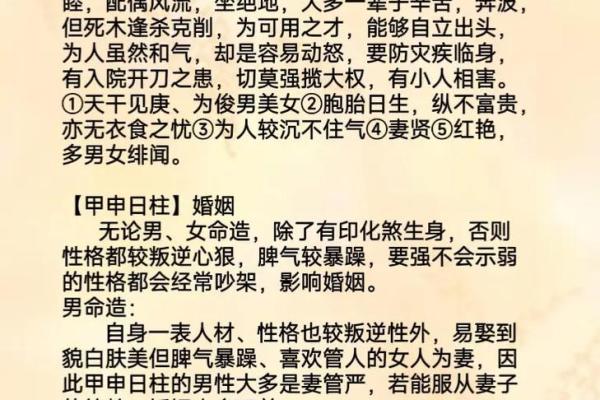 八字精论乙酉,戊午日精论